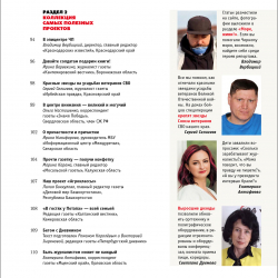 ЖМР-2025-7-8--03-Содерж2-лег.jpg