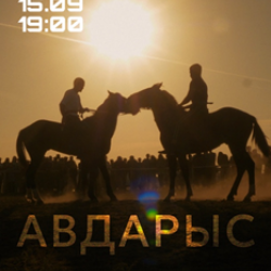 авдарыс.png