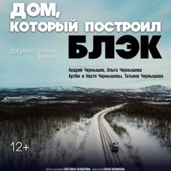 дом-который.png