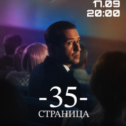 35-страница.jpg