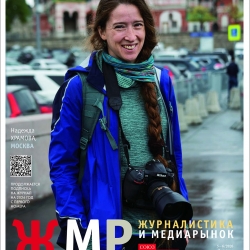 ЖМР-2026-5-6--12-Обл4-лег.jpg