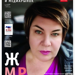 ЖМР-2026-9-10--01-Обл1-лег.jpg